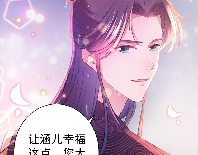 不识桃花只识君韩漫全集-第201话 你已经成了我的软肋无删减无遮挡章节图片 
