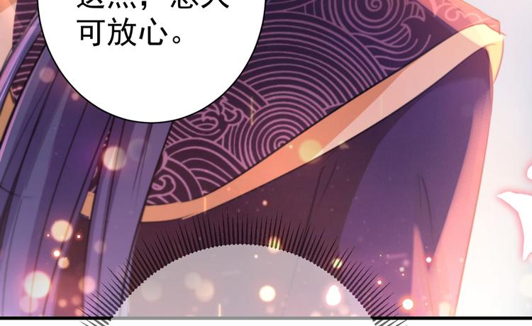 不识桃花只识君韩漫全集-第201话 你已经成了我的软肋无删减无遮挡章节图片 
