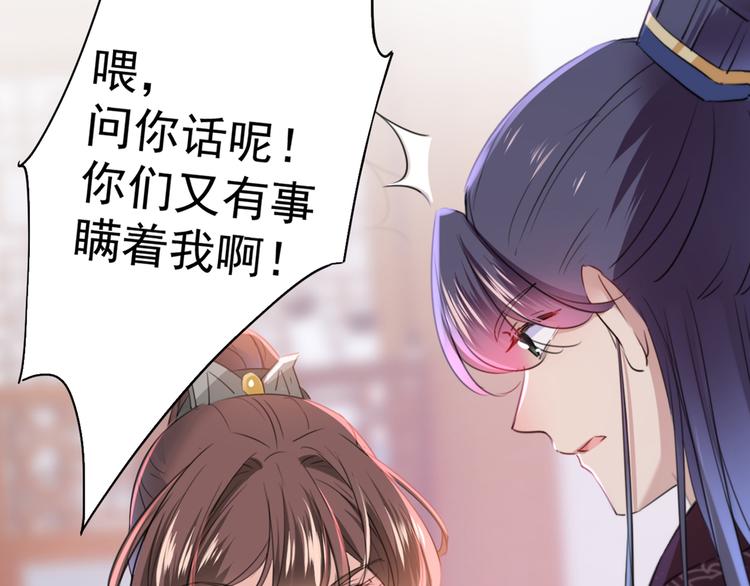 不识桃花只识君韩漫全集-第201话 你已经成了我的软肋无删减无遮挡章节图片 