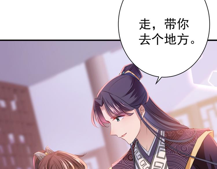 不识桃花只识君韩漫全集-第201话 你已经成了我的软肋无删减无遮挡章节图片 