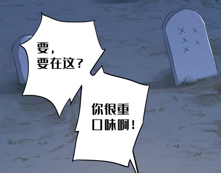 不识桃花只识君韩漫全集-第201话 你已经成了我的软肋无删减无遮挡章节图片 