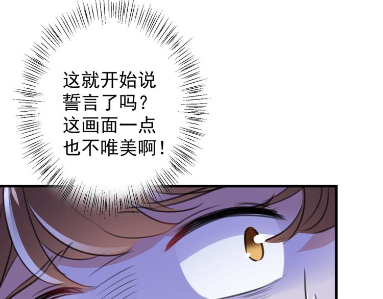 不识桃花只识君韩漫全集-第202话 再敢招惹，百倍奉还无删减无遮挡章节图片 