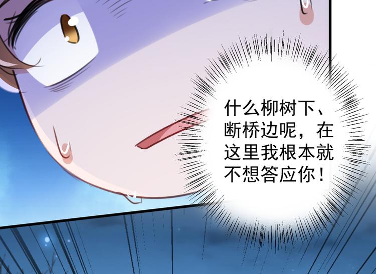 不识桃花只识君韩漫全集-第202话 再敢招惹，百倍奉还无删减无遮挡章节图片 