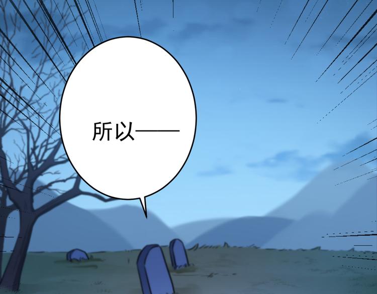 不识桃花只识君韩漫全集-第202话 再敢招惹，百倍奉还无删减无遮挡章节图片 