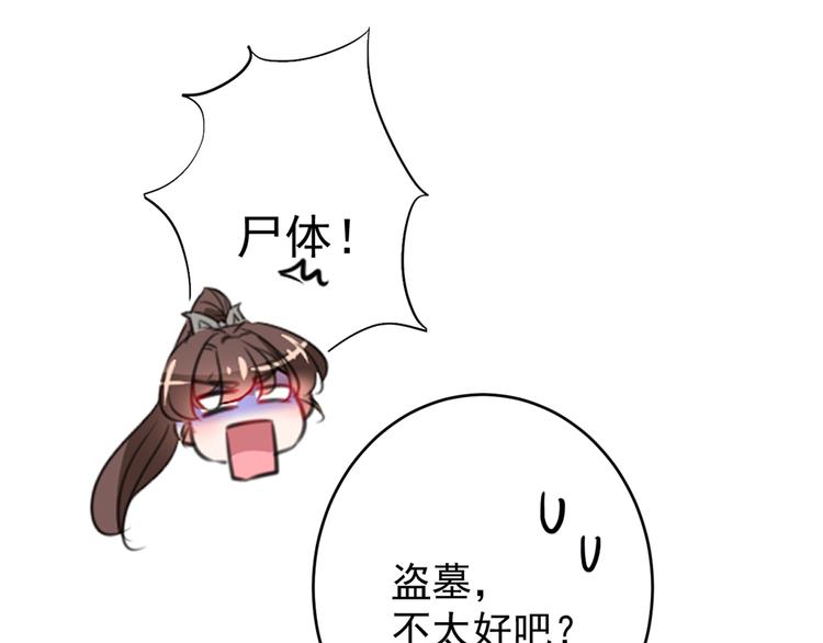 不识桃花只识君韩漫全集-第202话 再敢招惹，百倍奉还无删减无遮挡章节图片 