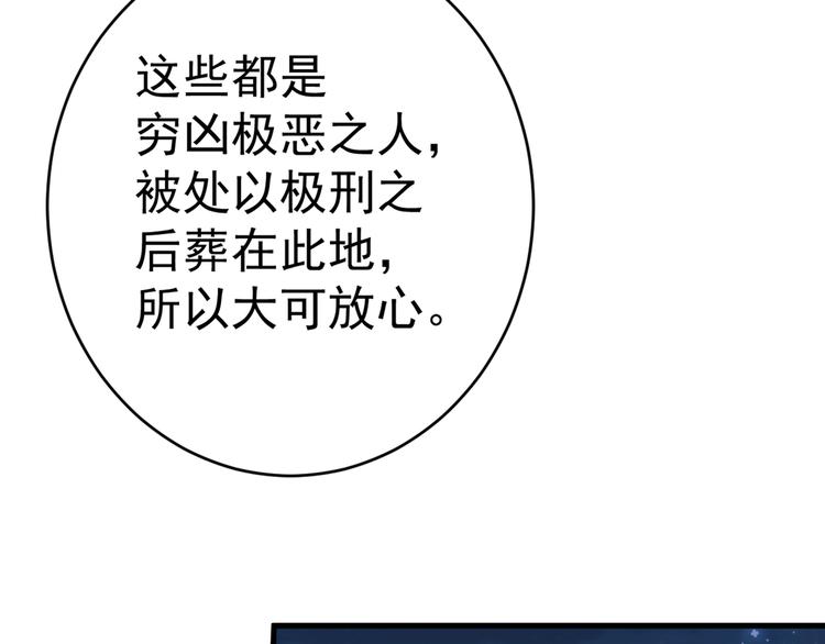 不识桃花只识君韩漫全集-第202话 再敢招惹，百倍奉还无删减无遮挡章节图片 