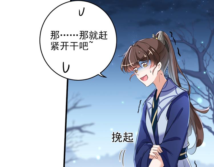不识桃花只识君韩漫全集-第202话 再敢招惹，百倍奉还无删减无遮挡章节图片 