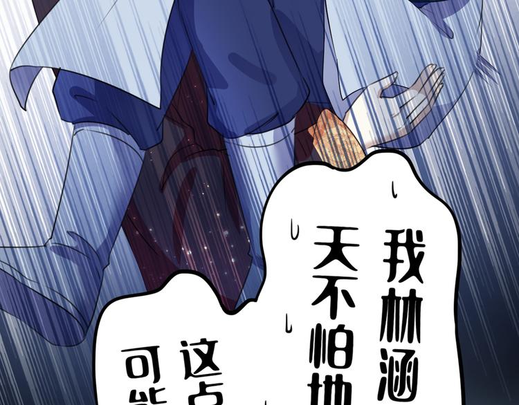 不识桃花只识君韩漫全集-第202话 再敢招惹，百倍奉还无删减无遮挡章节图片 