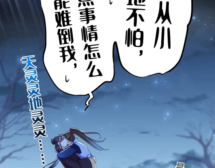 不识桃花只识君韩漫全集-第202话 再敢招惹，百倍奉还无删减无遮挡章节图片 