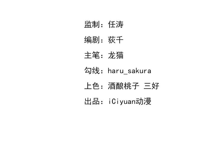 不识桃花只识君韩漫全集-第202话 再敢招惹，百倍奉还无删减无遮挡章节图片 