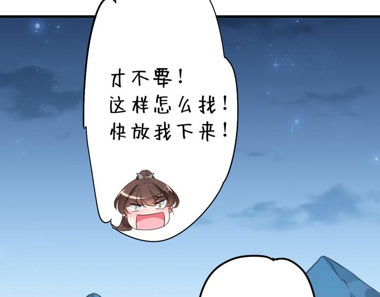 不识桃花只识君韩漫全集-第202话 再敢招惹，百倍奉还无删减无遮挡章节图片 