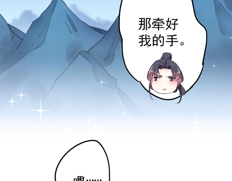不识桃花只识君韩漫全集-第202话 再敢招惹，百倍奉还无删减无遮挡章节图片 