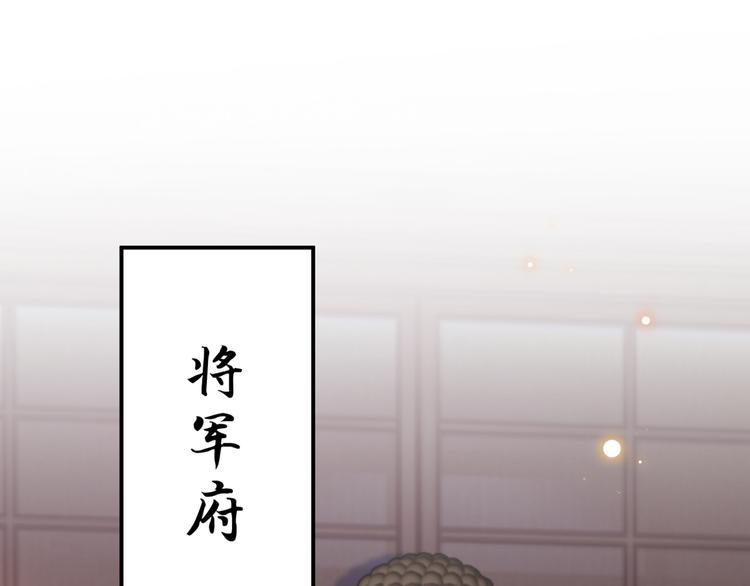 不识桃花只识君韩漫全集-第202话 再敢招惹，百倍奉还无删减无遮挡章节图片 