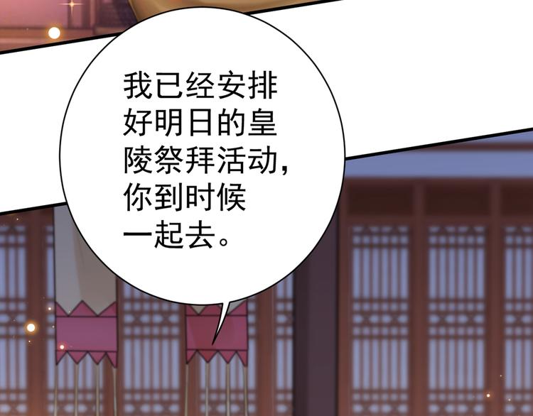 不识桃花只识君韩漫全集-第202话 再敢招惹，百倍奉还无删减无遮挡章节图片 