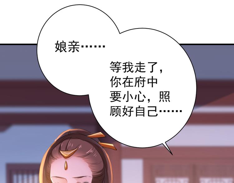 不识桃花只识君韩漫全集-第202话 再敢招惹，百倍奉还无删减无遮挡章节图片 