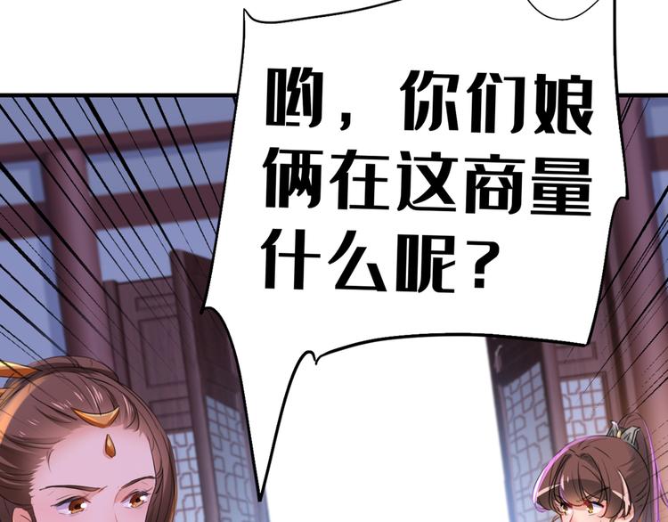 不识桃花只识君韩漫全集-第202话 再敢招惹，百倍奉还无删减无遮挡章节图片 
