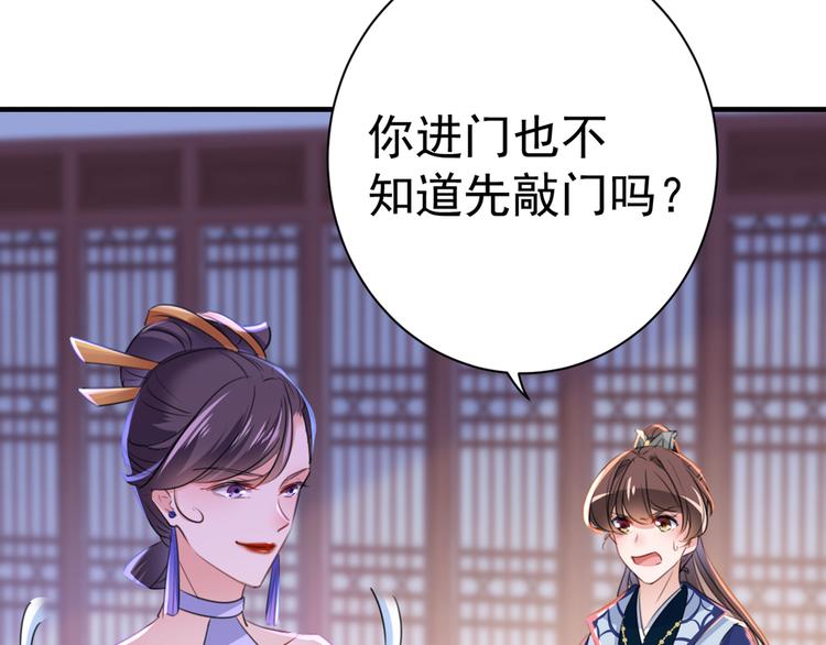 不识桃花只识君韩漫全集-第202话 再敢招惹，百倍奉还无删减无遮挡章节图片 