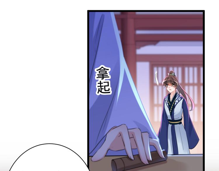 不识桃花只识君韩漫全集-第202话 再敢招惹，百倍奉还无删减无遮挡章节图片 