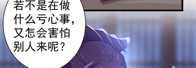 不识桃花只识君韩漫全集-第202话 再敢招惹，百倍奉还无删减无遮挡章节图片 