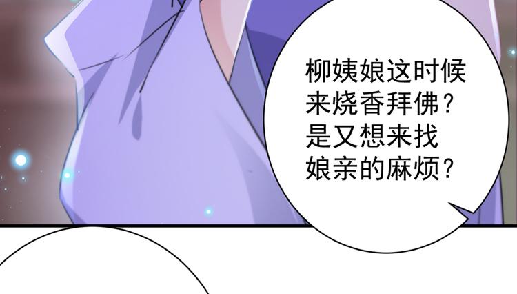 不识桃花只识君韩漫全集-第202话 再敢招惹，百倍奉还无删减无遮挡章节图片 