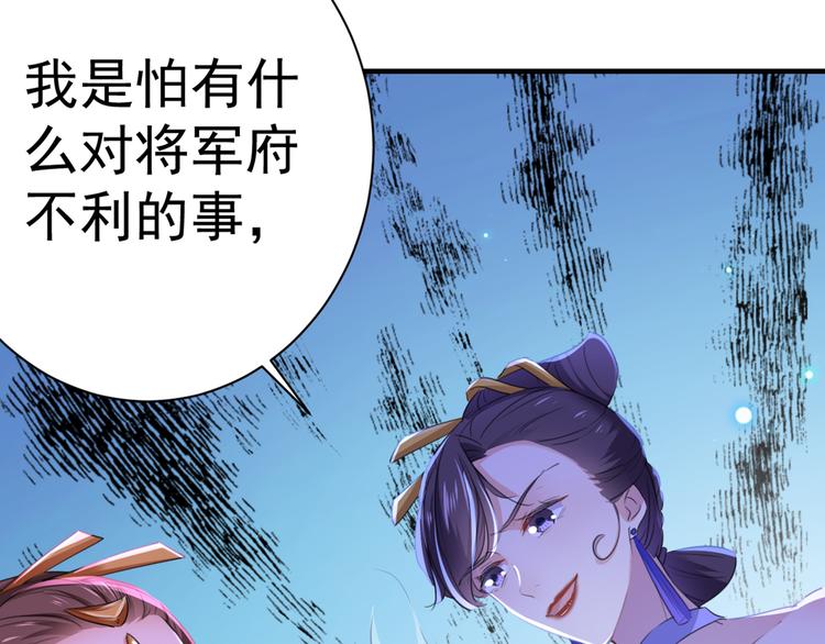 不识桃花只识君韩漫全集-第202话 再敢招惹，百倍奉还无删减无遮挡章节图片 