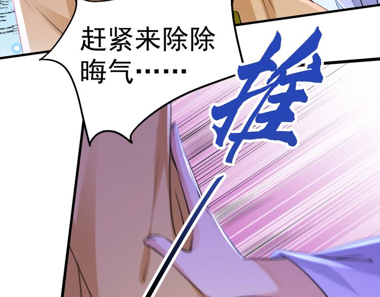 不识桃花只识君韩漫全集-第202话 再敢招惹，百倍奉还无删减无遮挡章节图片 