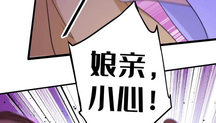 不识桃花只识君韩漫全集-第202话 再敢招惹，百倍奉还无删减无遮挡章节图片 