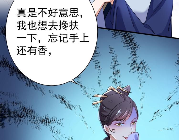 不识桃花只识君韩漫全集-第202话 再敢招惹，百倍奉还无删减无遮挡章节图片 