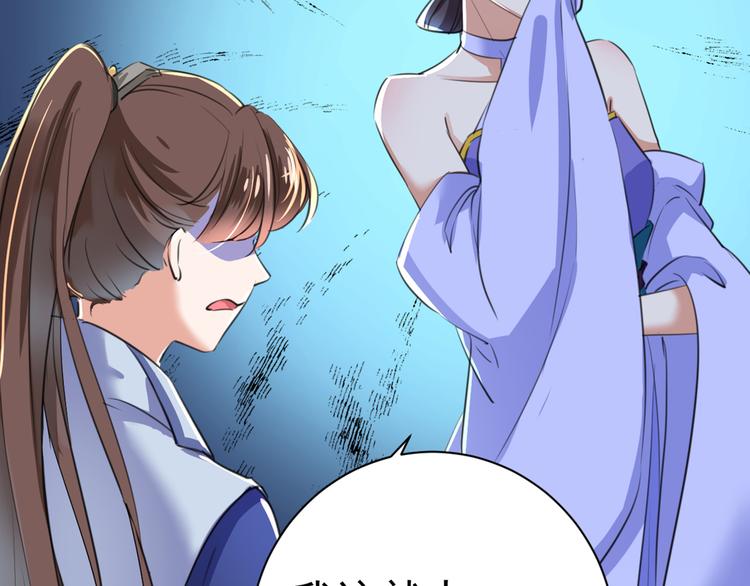 不识桃花只识君韩漫全集-第202话 再敢招惹，百倍奉还无删减无遮挡章节图片 