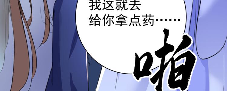 不识桃花只识君韩漫全集-第202话 再敢招惹，百倍奉还无删减无遮挡章节图片 