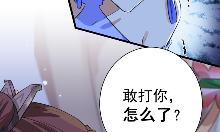 不识桃花只识君韩漫全集-第202话 再敢招惹，百倍奉还无删减无遮挡章节图片 