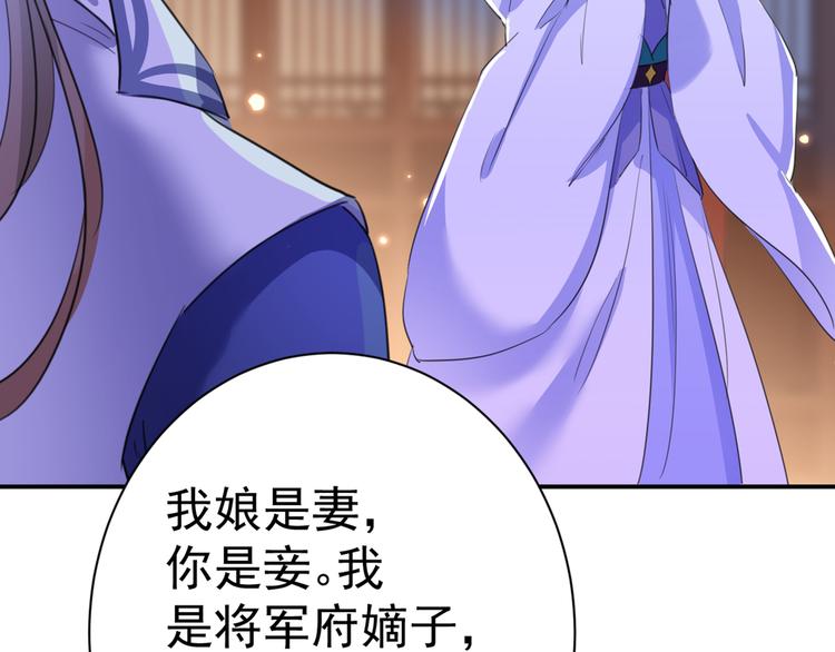 不识桃花只识君韩漫全集-第202话 再敢招惹，百倍奉还无删减无遮挡章节图片 