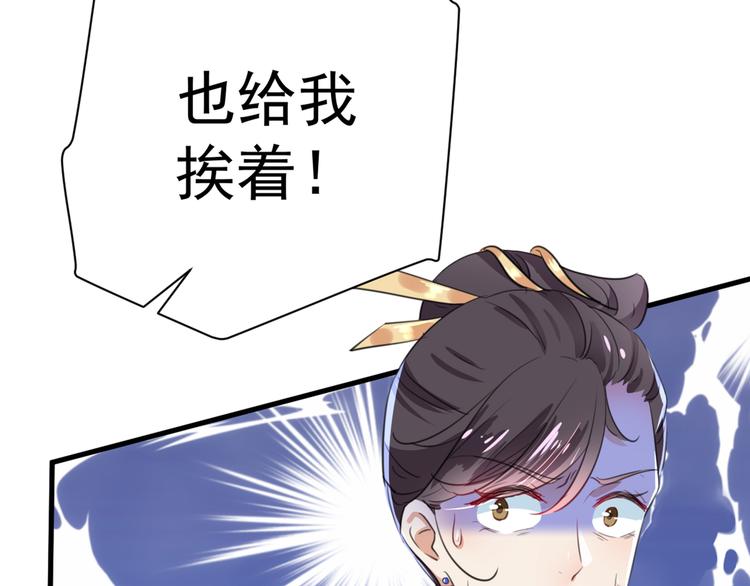 不识桃花只识君韩漫全集-第202话 再敢招惹，百倍奉还无删减无遮挡章节图片 