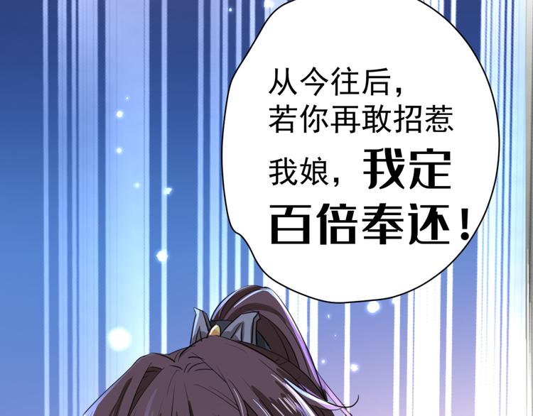 不识桃花只识君韩漫全集-第202话 再敢招惹，百倍奉还无删减无遮挡章节图片 