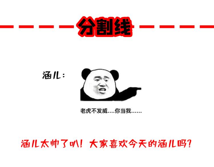 不识桃花只识君韩漫全集-第202话 再敢招惹，百倍奉还无删减无遮挡章节图片 