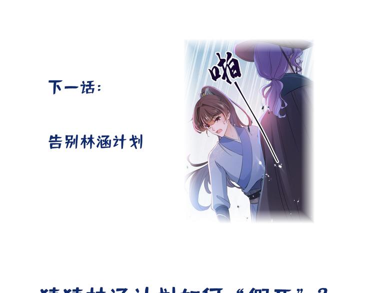 不识桃花只识君韩漫全集-第202话 再敢招惹，百倍奉还无删减无遮挡章节图片 