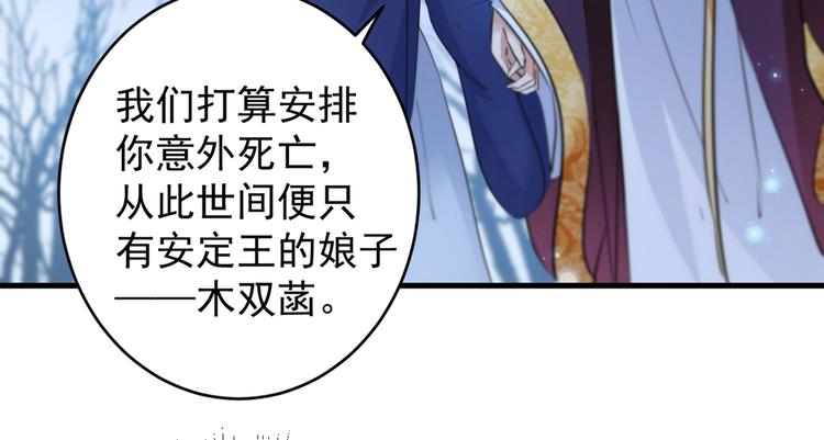不识桃花只识君韩漫全集-第202话 再敢招惹，百倍奉还无删减无遮挡章节图片 