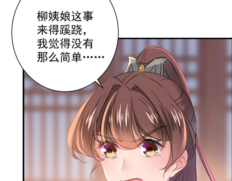 不识桃花只识君韩漫全集-第203话 告别林涵计划无删减无遮挡章节图片 