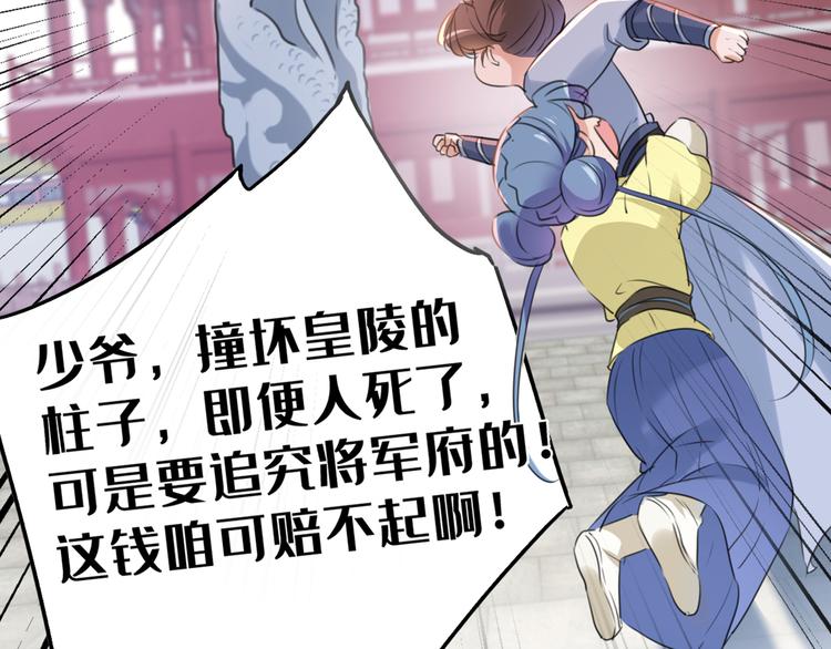 不识桃花只识君韩漫全集-第203话 告别林涵计划无删减无遮挡章节图片 