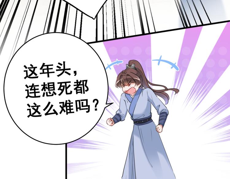 不识桃花只识君韩漫全集-第203话 告别林涵计划无删减无遮挡章节图片 