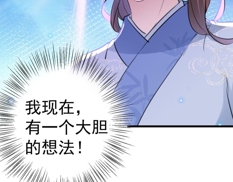 不识桃花只识君韩漫全集-第203话 告别林涵计划无删减无遮挡章节图片 