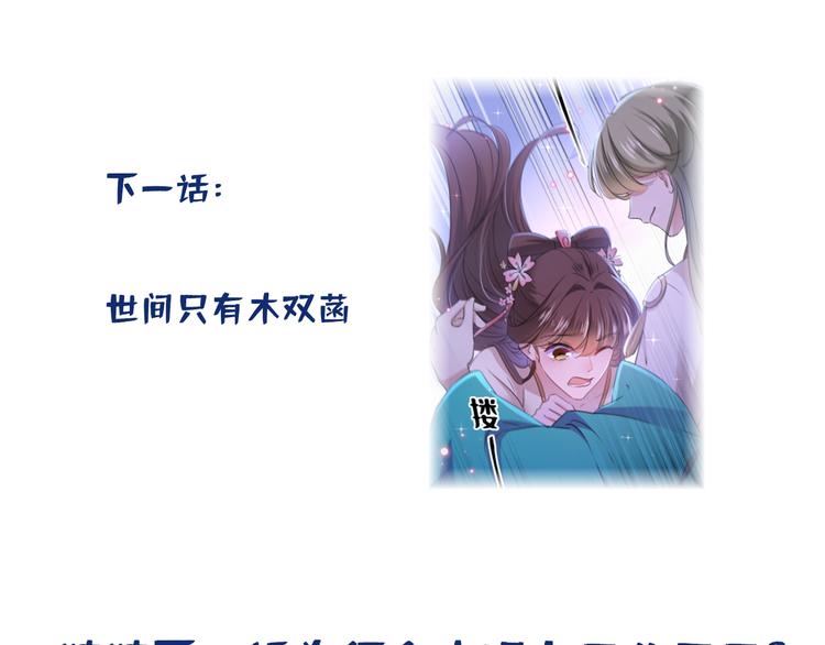 不识桃花只识君韩漫全集-第203话 告别林涵计划无删减无遮挡章节图片 