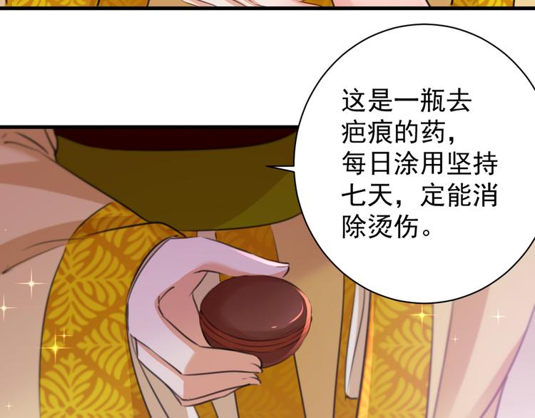 不识桃花只识君韩漫全集-第203话 告别林涵计划无删减无遮挡章节图片 