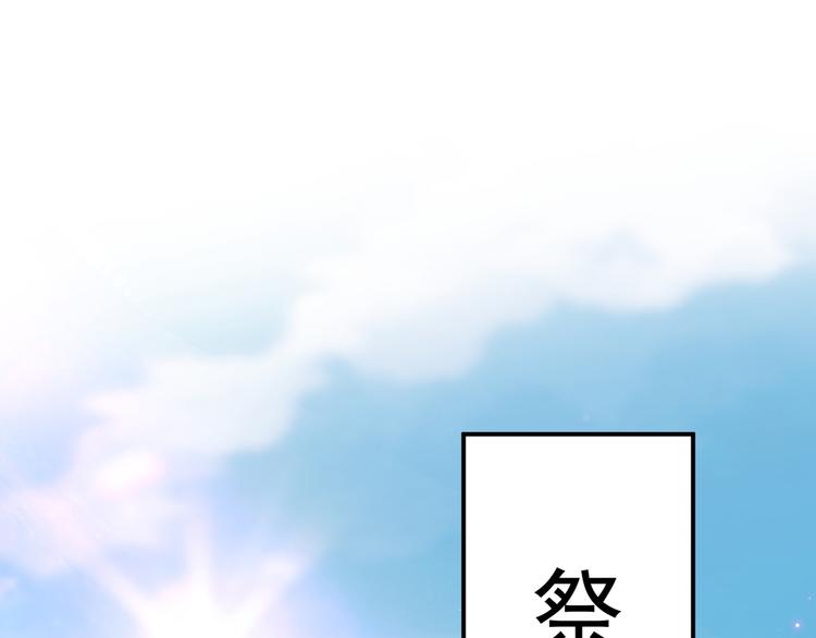 不识桃花只识君韩漫全集-第203话 告别林涵计划无删减无遮挡章节图片 