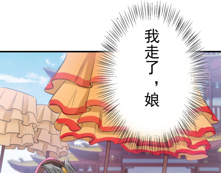 不识桃花只识君韩漫全集-第203话 告别林涵计划无删减无遮挡章节图片 