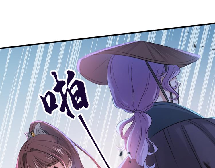 不识桃花只识君韩漫全集-第203话 告别林涵计划无删减无遮挡章节图片 