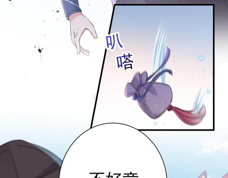 不识桃花只识君韩漫全集-第203话 告别林涵计划无删减无遮挡章节图片 