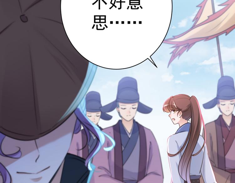 不识桃花只识君韩漫全集-第203话 告别林涵计划无删减无遮挡章节图片 