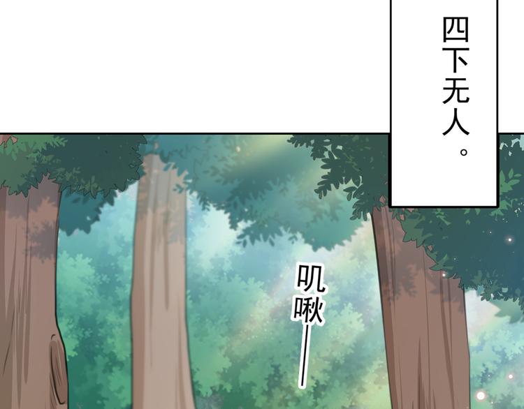 不识桃花只识君韩漫全集-第203话 告别林涵计划无删减无遮挡章节图片 