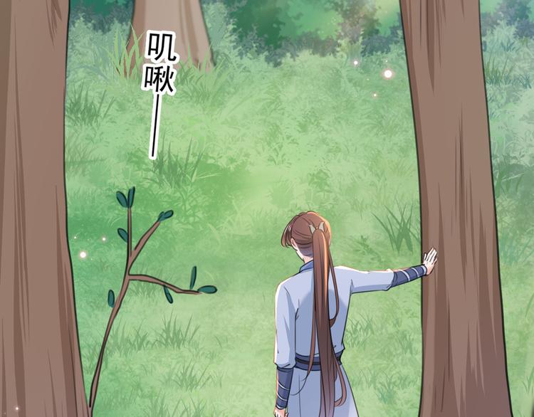 不识桃花只识君韩漫全集-第203话 告别林涵计划无删减无遮挡章节图片 